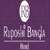 Ruposhi Bangla Hotel